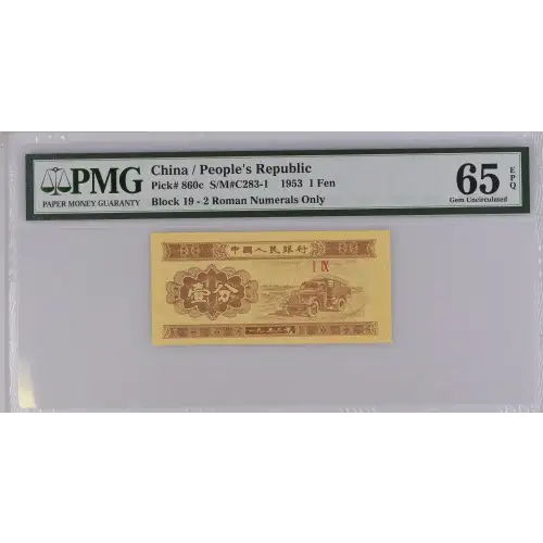 1 Fen 1953, 1953 Second Issue c. 2 Roman control numerals Republic 860 (2)