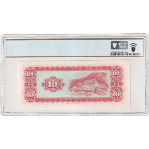 10 Yuan 1969, 1969 Issue a. Without plate letter Republic 1979 (3)