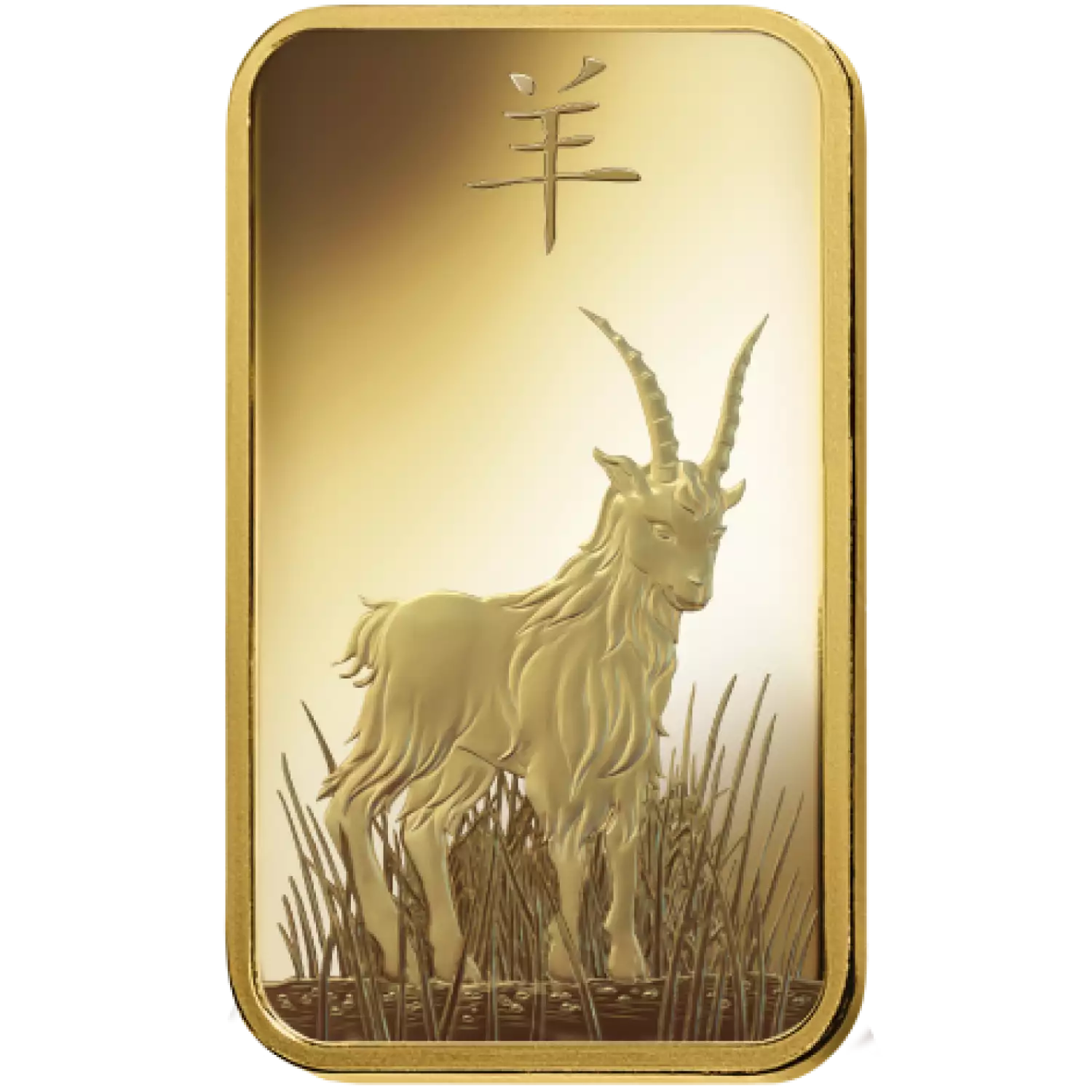 100g PAMP Gold Bar - Lunar Goat (2)