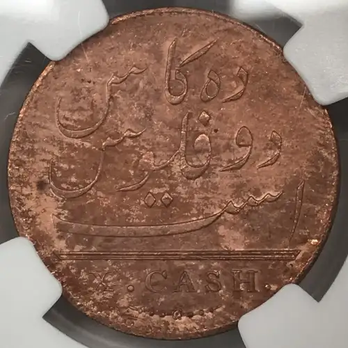 1808 MADRAS PRESIDENCY (4.7g) BN