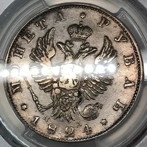 1824СПБ ПД Rouble Bit-138 (6)