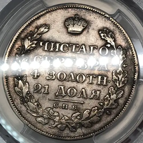 1824СПБ ПД Rouble Bit-138 (5)