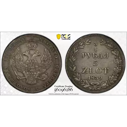 1839 HГ 5 Zl