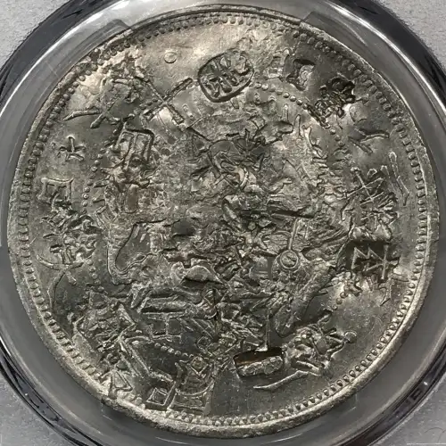 (1870) M3 1 Yen Type 1 圓 w/Border JNDA 01-9 (5)