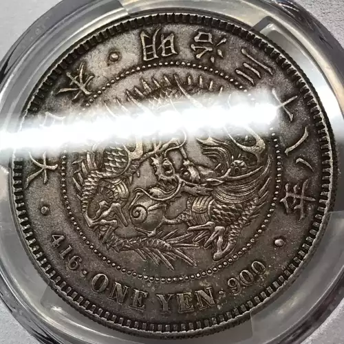(1905) M38 1 Yen JNDA 01-10A (5)
