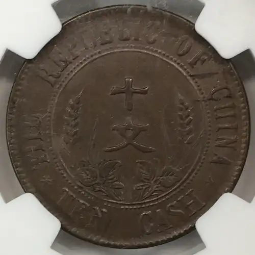 (1912) 2 CIRCLES - 6 POINT STAR SQUARE 