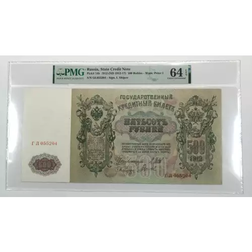 1912 Russia 500 Rubles State Credit Note P-14b PMG CU64 EPQ (3)