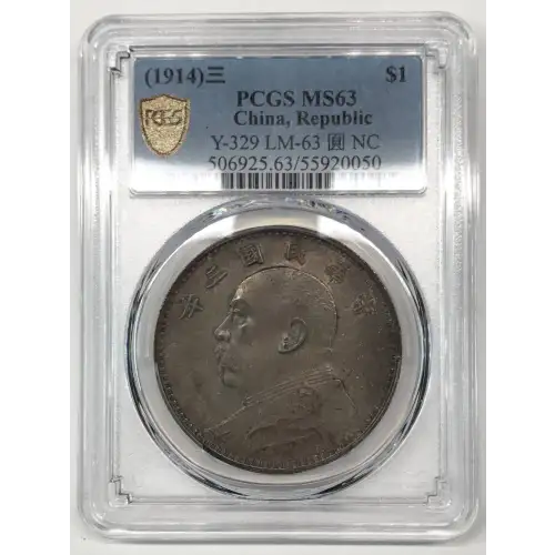 1914 China, Republic 