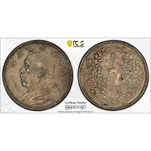 1914 China, Republic 