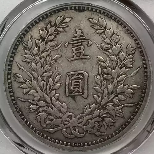 (1920)九 $1 LM-77 (3)