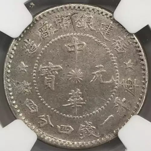 1923 FUKIEN L&M-305/FLAGS REV. 5 POINTED STARS  (3)