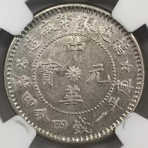 1923 FUKIEN L&M-305/FLAGS REV. 5 POINTED STARS  (3)