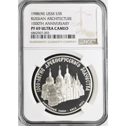 1988(M) RUSSIAN ARCHITECTURE 1000TH ANNIVERSARY ULTRA CAMEO (2)