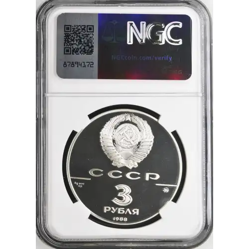 1988(M) RUSSIAN ARCHITECTURE 1000TH ANNIVERSARY ULTRA CAMEO (3)