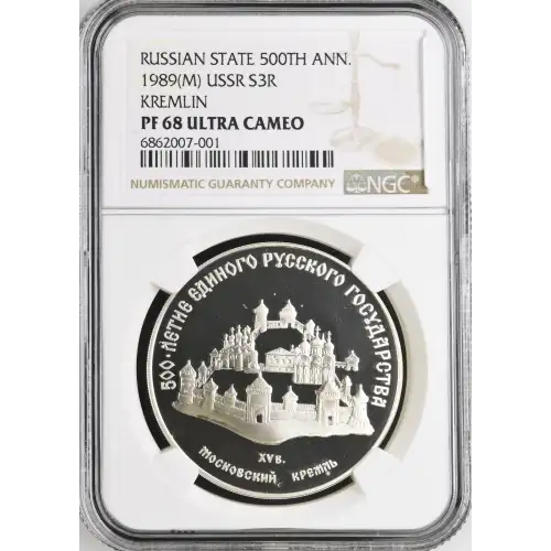 1989(M) KREMLIN RUSSIAN STATE 500TH ANN. ULTRA CAMEO (2)