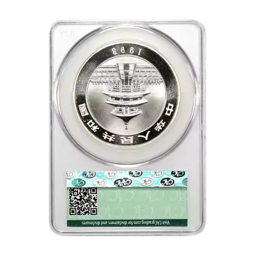 1993 Panda, Silver China 10Y Small Date (3)