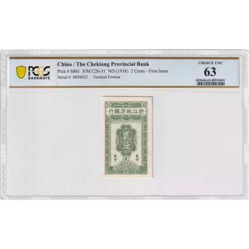 2 Cents ND (ca. 1938), 1938 ND FIRST ISSUE  Specialized Notes S881 (2)