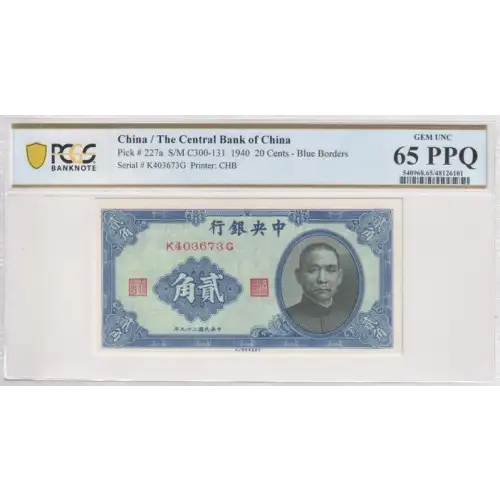 2 Chiao 1940, 1940 Issue a. Issued note Republic 227 (2)