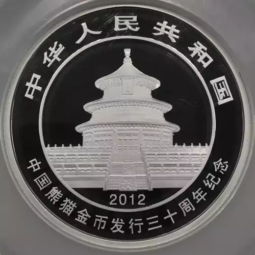 2012 5oz Panda Issuance of Gold Panda ULTRA CAMEO (2)