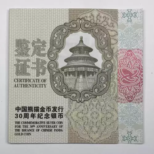 2012 5oz Panda Issuance of Gold Panda ULTRA CAMEO (4)