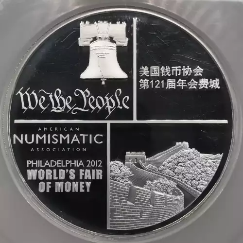 2012 Panda - Philadelphia ANA World's Fair of Money Official Panda Issue ULTRA CAMEO (4)