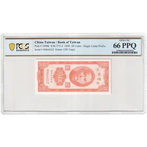 50 Cents 1949, 1949 Issue b. Serial # with 1 letter prefix and suffix Taiwan 1949 (2)
