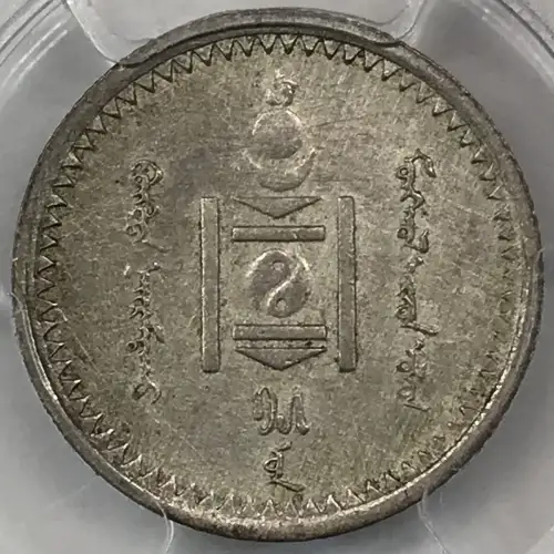 AH15 (1925) 10 Mon KM-4 LM-623 (3)