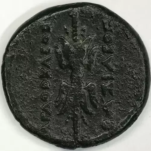 Ancient Coin - Greek