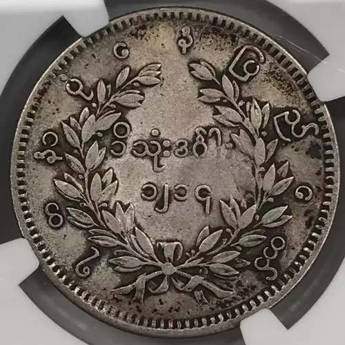 Burma, Silver KYAT (Rupee) (3)