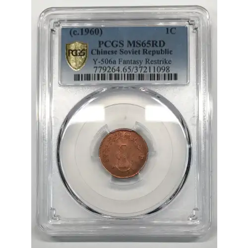 (c.1960) - 1C - Y-506a - Restrike (4)