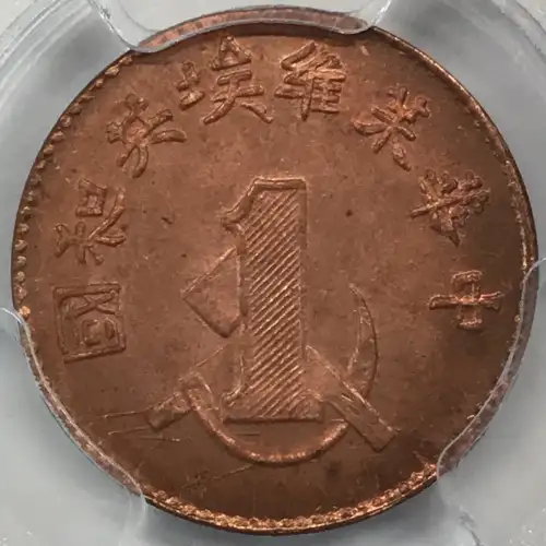 (c.1960) - 1C - Y-506a - Restrike (5)