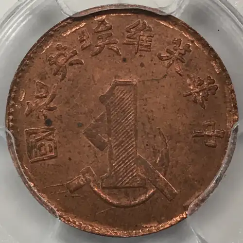 (c.1960) - 1C - Y-506a - Restrike (4)