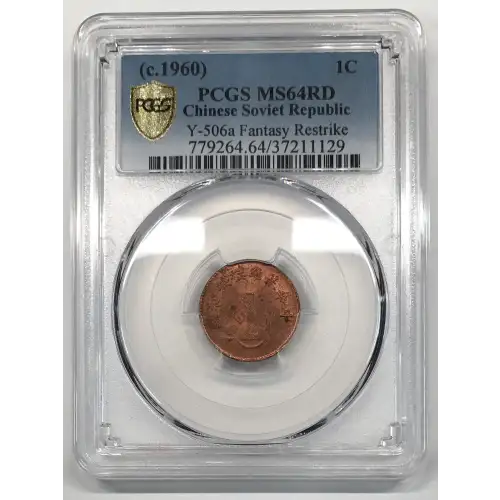 (c.1960) - 1C - Y-506a - Restrike (4)