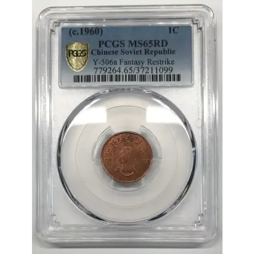 (c.1960) - 1C - Y-506a - Restrike (3)