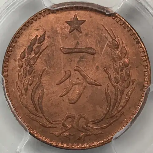 (c.1960) - 1C - Y-506a - Restrike (5)