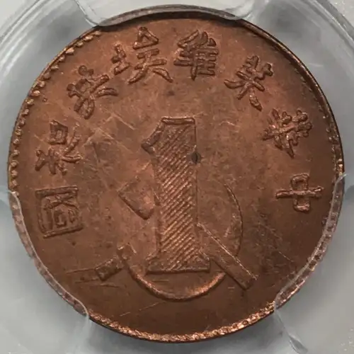 (c.1960) - 1C - Y-506a - Restrike (5)