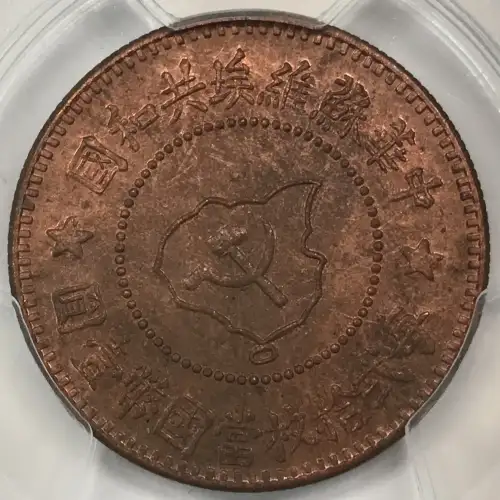 (c.1960) - 5C - Y-507a - Restrike (4)