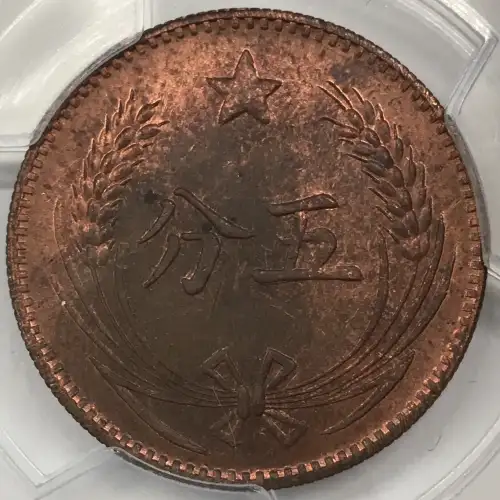 (c.1960) - 5C - Y-507a - Restrike (5)