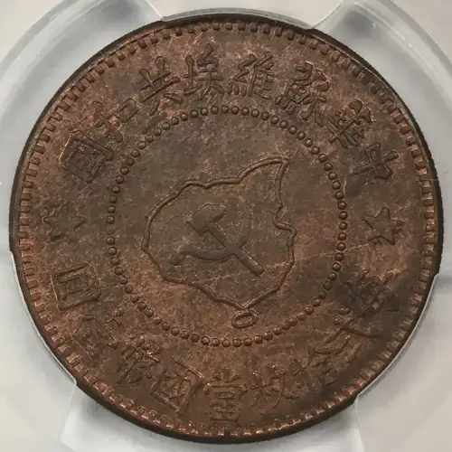 (c.1960) - 5C - Y-507a - Restrike (4)