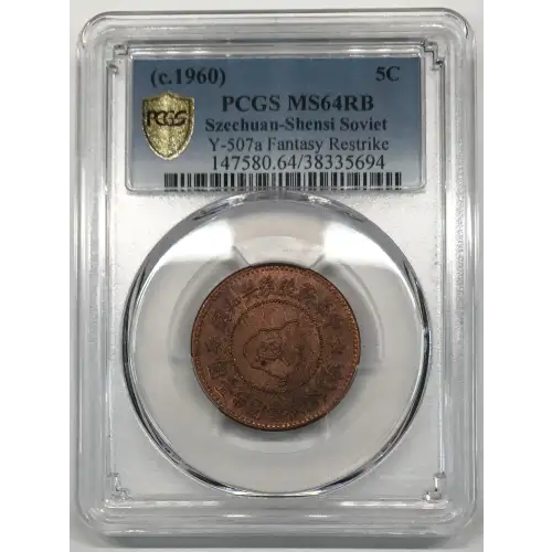 (c.1960) - 5C - Y-507a - Restrike (3)