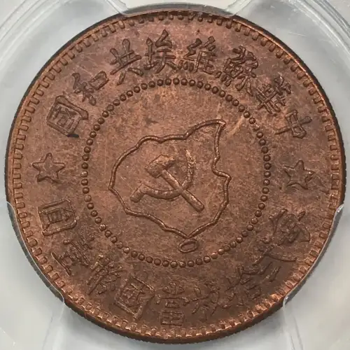 (c.1960) - 5C - Y-507a - Restrike (5)