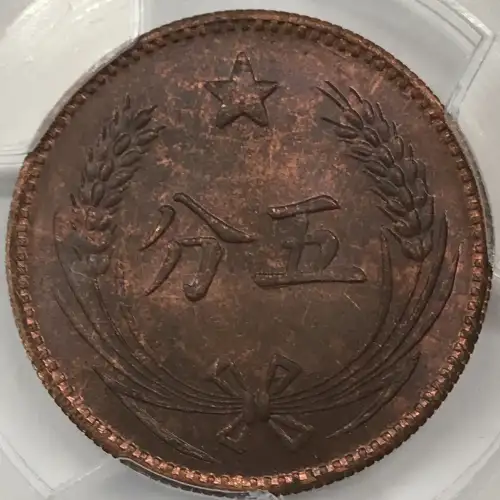 (c.1960) - 5C - Y-507a - Restrike (4)