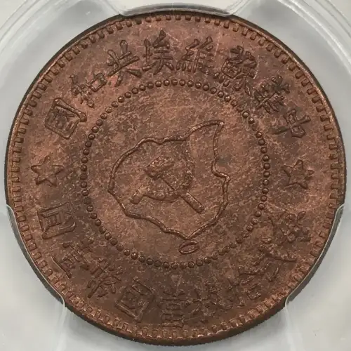 (c.1960) - 5C - Y-507a - Restrike (4)