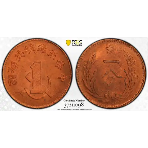 (c.1960) - 1C - Y-506a - Restrike