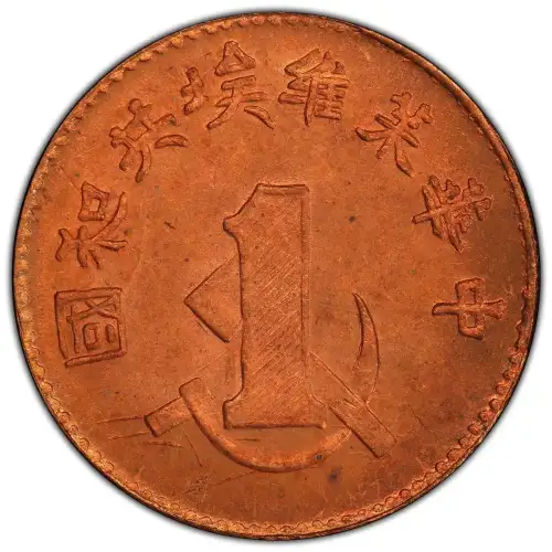 (c.1960) - 1C - Y-506a - Restrike (2)