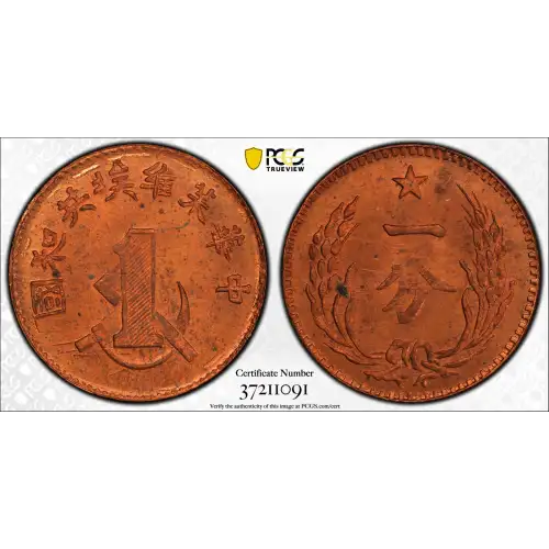 (c.1960) - 1C - Y-506a - Restrike