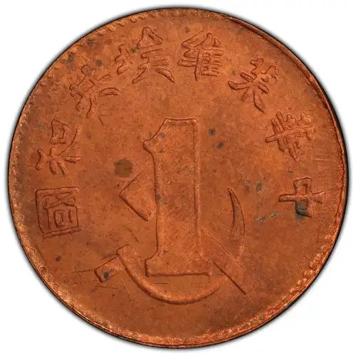 (c.1960) - 1C - Y-506a - Restrike (2)