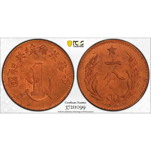 (c.1960) - 1C - Y-506a - Restrike (2)