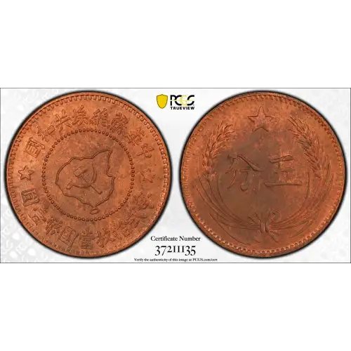 (c.1960) - 5C - Y-507a - Restrike (2)