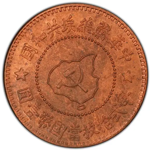 (c.1960) - 5C - Y-507a - Restrike (3)